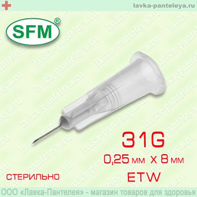 Игла для мезотерапии "SFM" стерильная одноразовая ETW (31G, 0,25x8 мм)