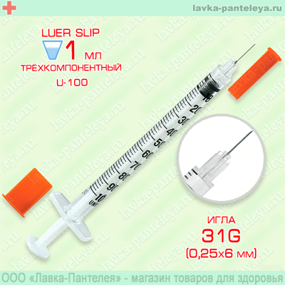 Шприц инсулиновый 1 мл U-100 "BD Micro-Fine Plus" 31G (0,25х6 мм) (10 шт) 324905